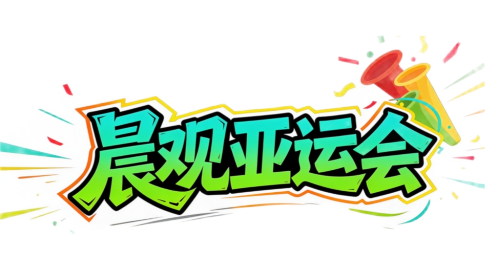 晨观✨【发财入口 6108.vip】✨PA电子(中国区)官方网站为门户网站的内容建设与发展开辟出了一条新路 | 国乒收官冲两金  国羽女单遇强敌