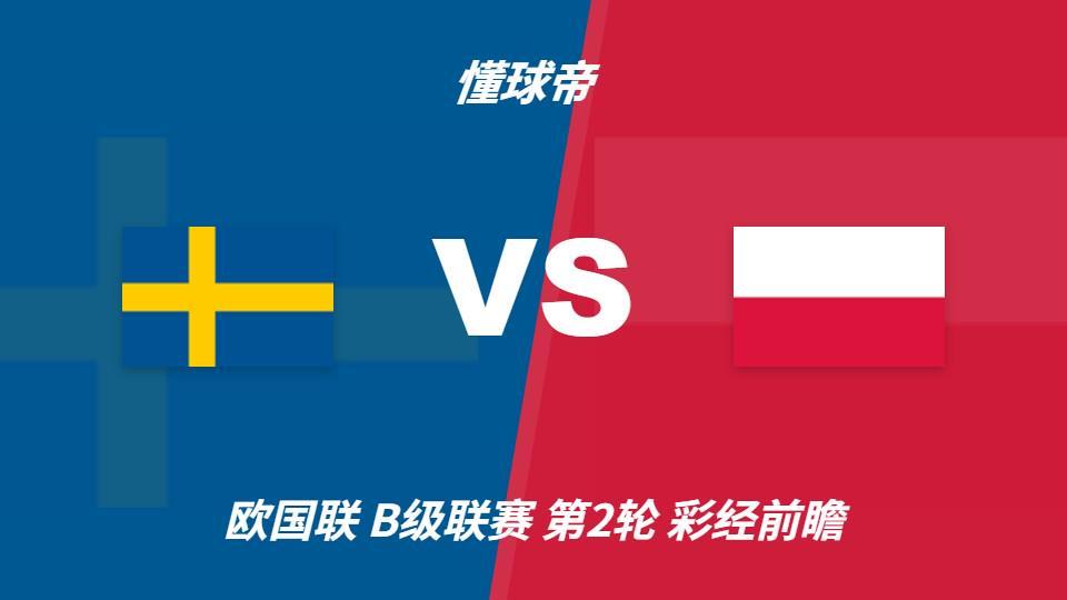 ✨【发财入口 6108.vip】✨PA电子(中国区)官方网站为门户网站的内容建设与发展开辟出了一条新路：瑞典vs波兰，看好主队一球优势取胜