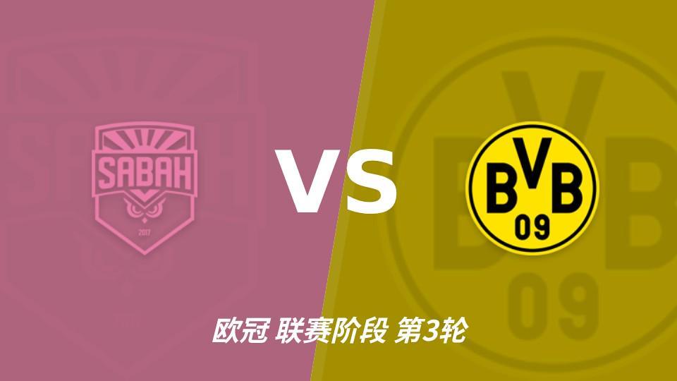 PA电子(中国区)官方网站：沙巴巴库近三场连续零封，多特蒙德连场进球荒